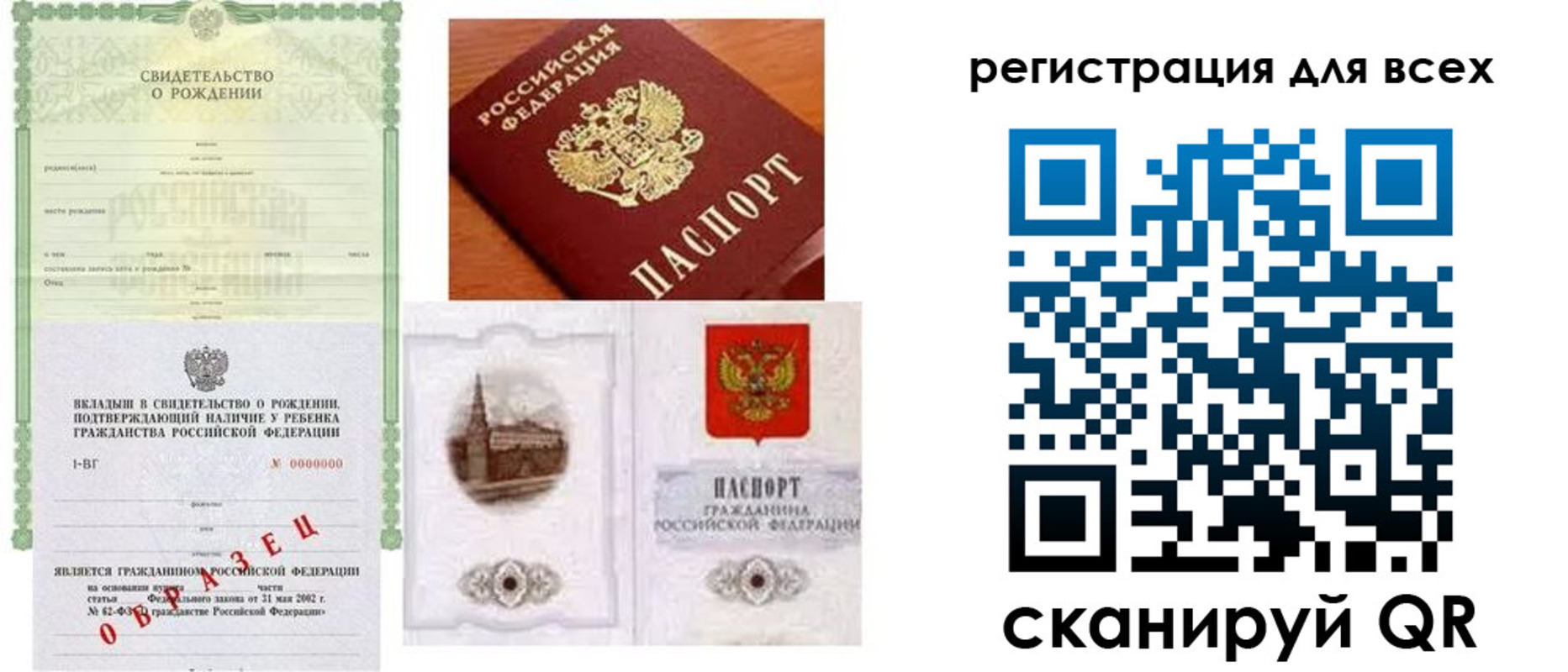 прописка для военкомата в Тимашёвске