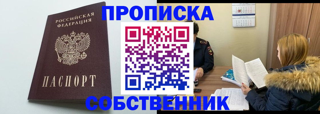 прописка для военкомата в Тимашёвске