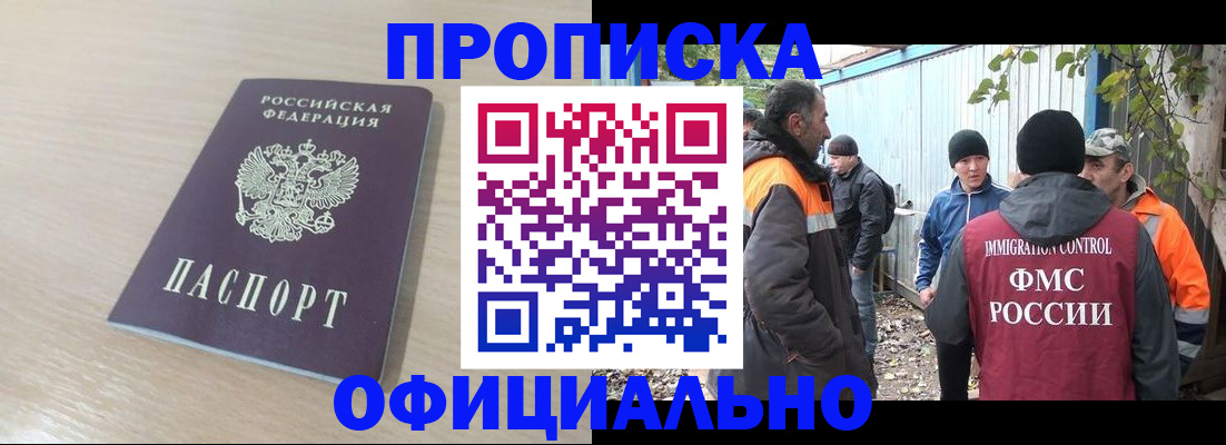 пропишу в квартире в Тимашёвске