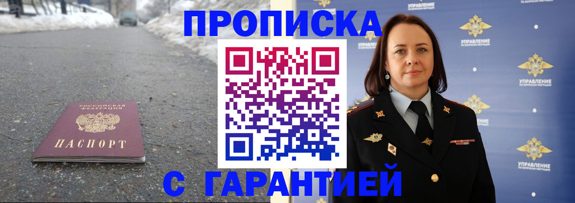 миграционный учет в Тимашёвске