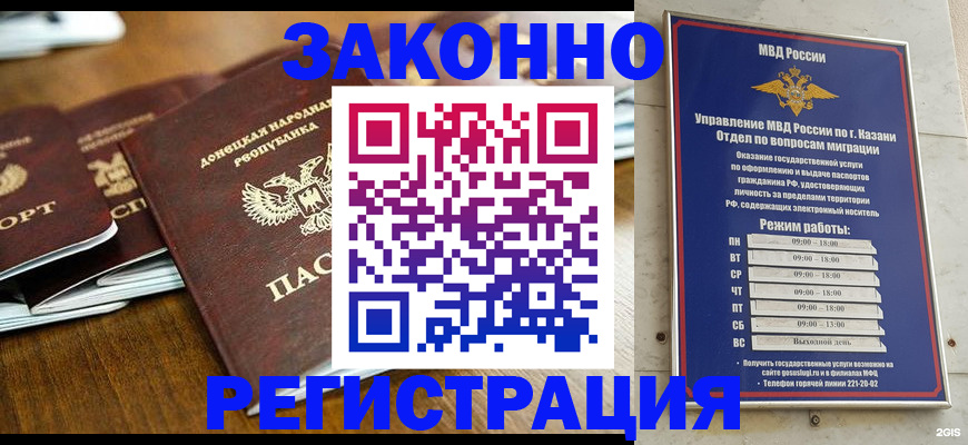 прописка паспорт в Тимашёвске
