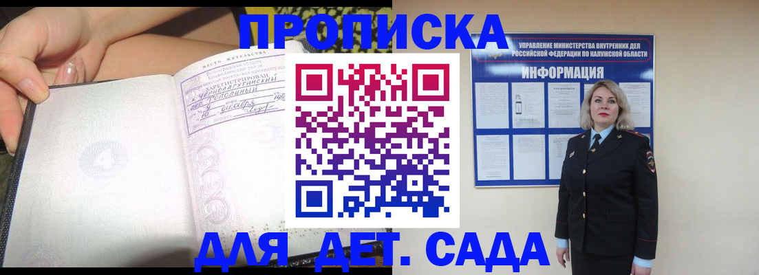 прописка регистрация в Тимашёвске