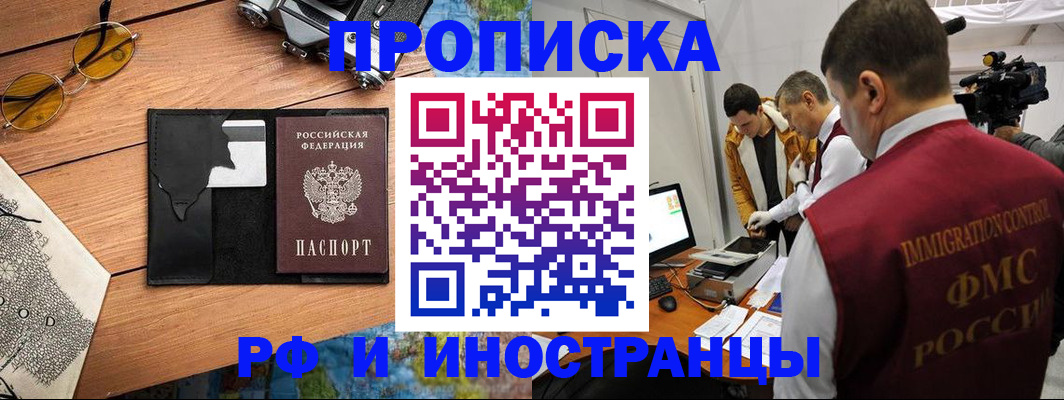 прописка поиск в Тимашёвске