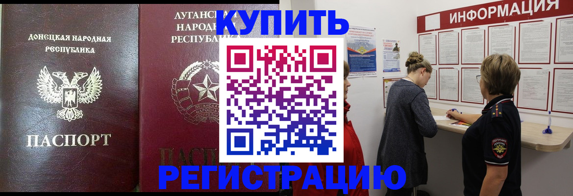 миграционный учет в Тимашёвске