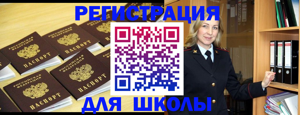 временная регистрация купить в Тимашёвске